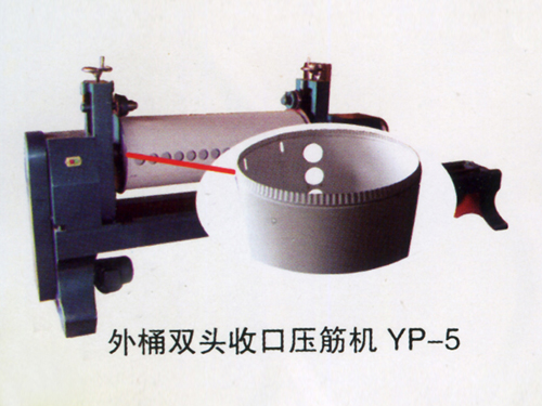 太陽能外桶收口機(jī)